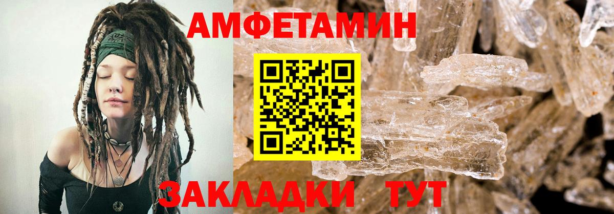 АМФ 97% Приморско-Ахтарск
