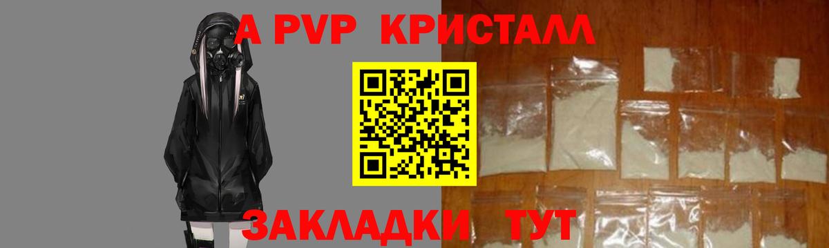 A PVP Соль Приморско-Ахтарск