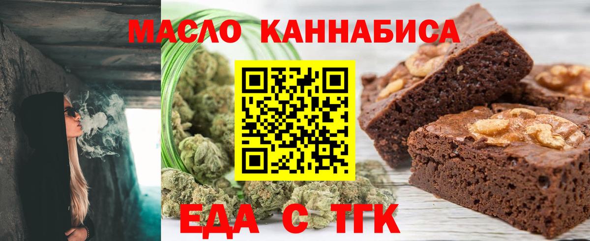 Приморско-Ахтарск  Canna-Cookies конопля  Вход с VPN 