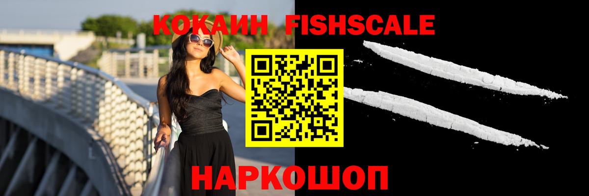 COCAIN Эквадор  Cocaine Перу  Cocaine  Приморско-Ахтарск  Вход с VPN 