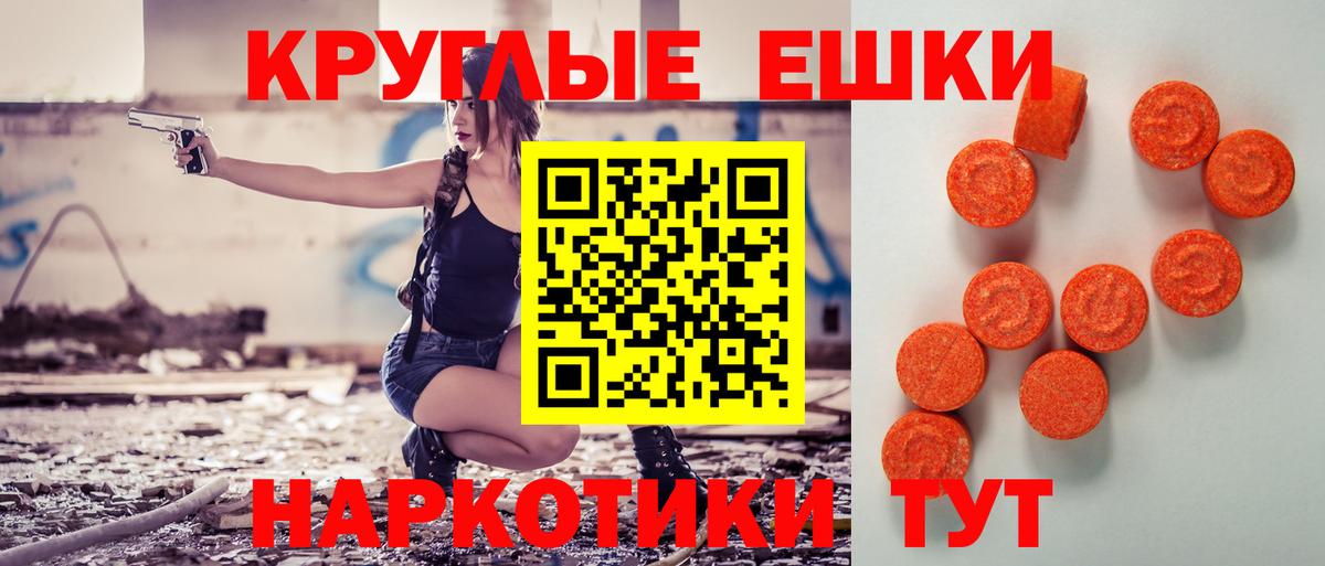Приморско-Ахтарск  ЭКСТАЗИ  Вход с VPN  Экстази 280мг  Ecstasy TESLA 