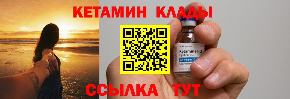 Кетамин VHQ  Вход с VPN  КЕТАМИН ketamine  Приморско-Ахтарск 