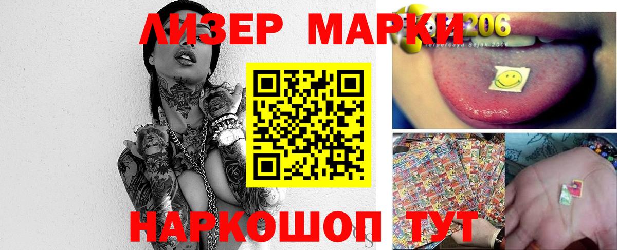 Приморско-Ахтарск  LSD-25 экстази кислота  LSD-25 экстази кислота  Вход с VPN 