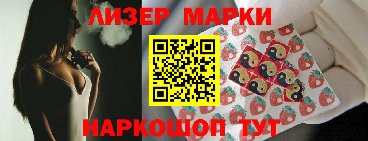 Лсд 25 экстази ecstasy Приморско-Ахтарск