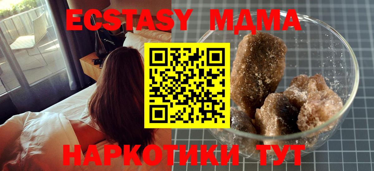 Приморско-Ахтарск  MDMA кристаллы  Вход с VPN  МДМА crystal 