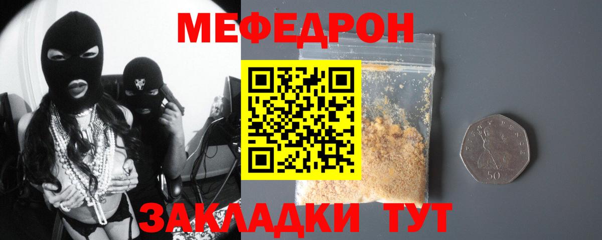 Меф мука Приморско-Ахтарск