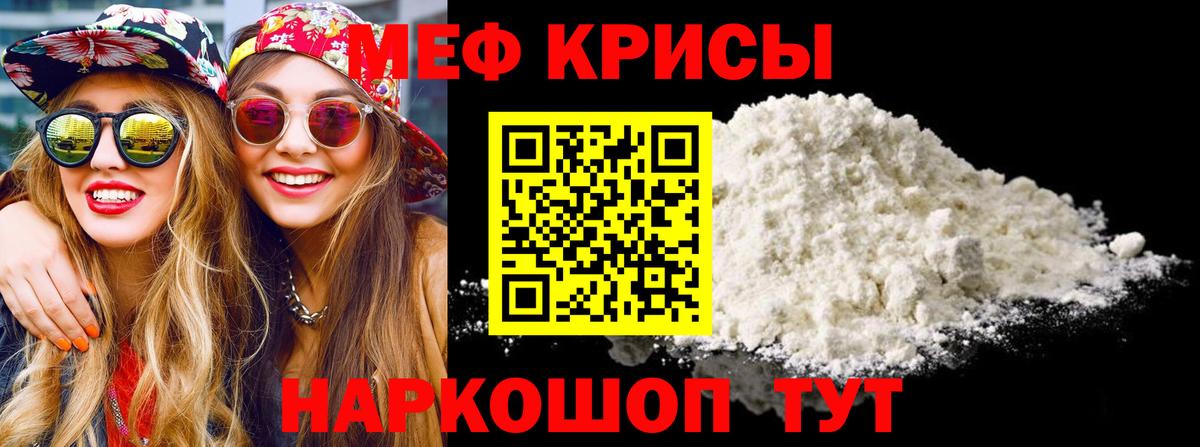 МЯУ-МЯУ mephedrone  Меф VHQ  Приморско-Ахтарск  Меф  Вход с VPN 