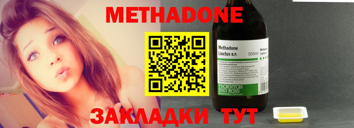 МЕТАДОН VHQ  Вход с VPN  Приморско-Ахтарск 