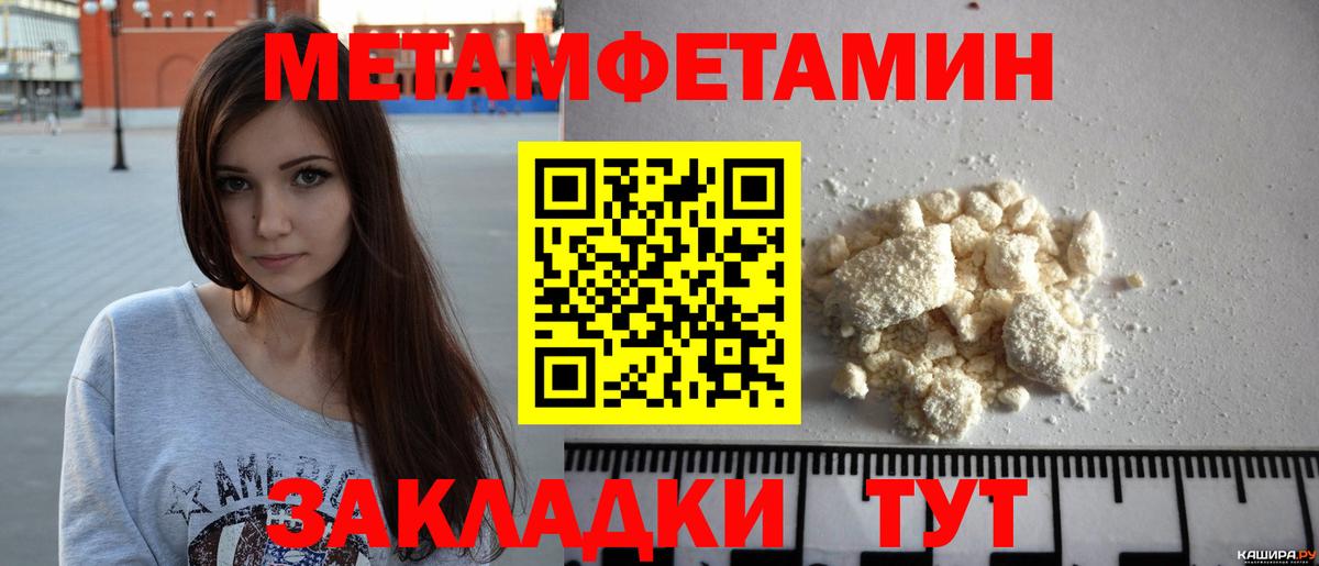 МЕТАМФЕТАМИН мет  Вход с VPN  Приморско-Ахтарск  МЕТАМФЕТАМИН мет 