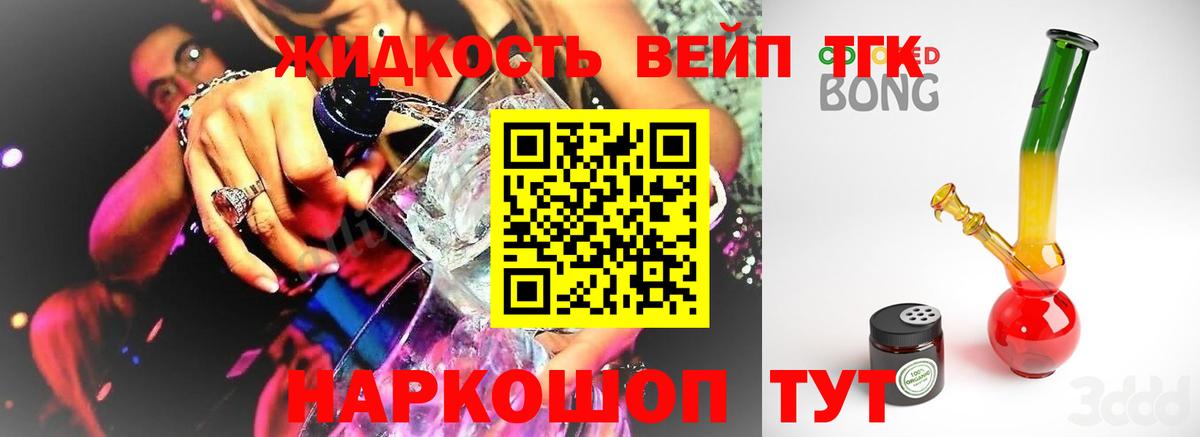 ТГК концентрат Приморско-Ахтарск