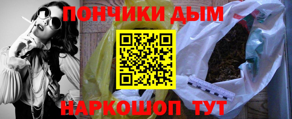 Каннабис семена  Шишки марихуана White Widow  Вход с VPN  Приморско-Ахтарск  Бошки Шишки марихуана 